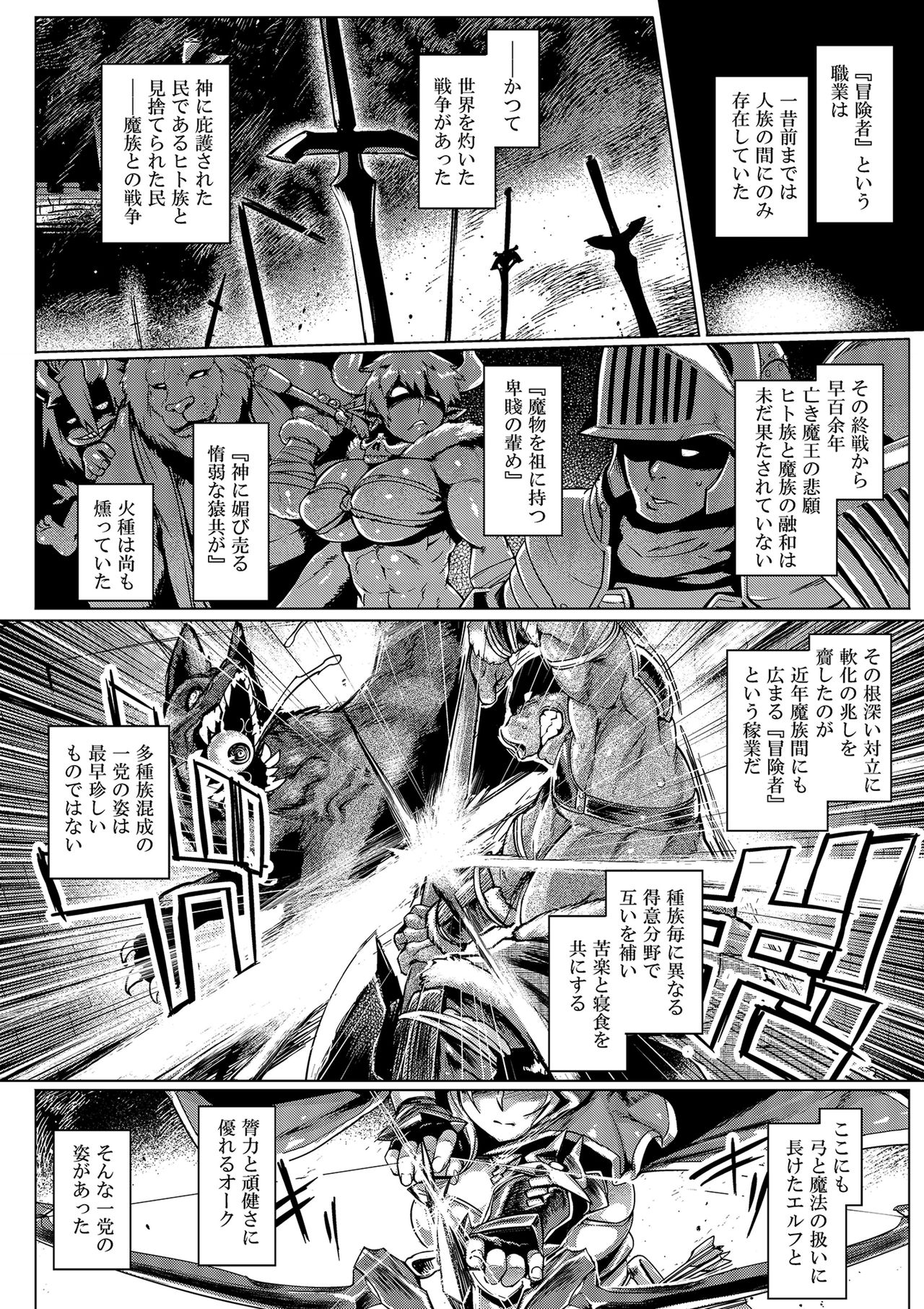 Elf x Orc Control? page 3 full