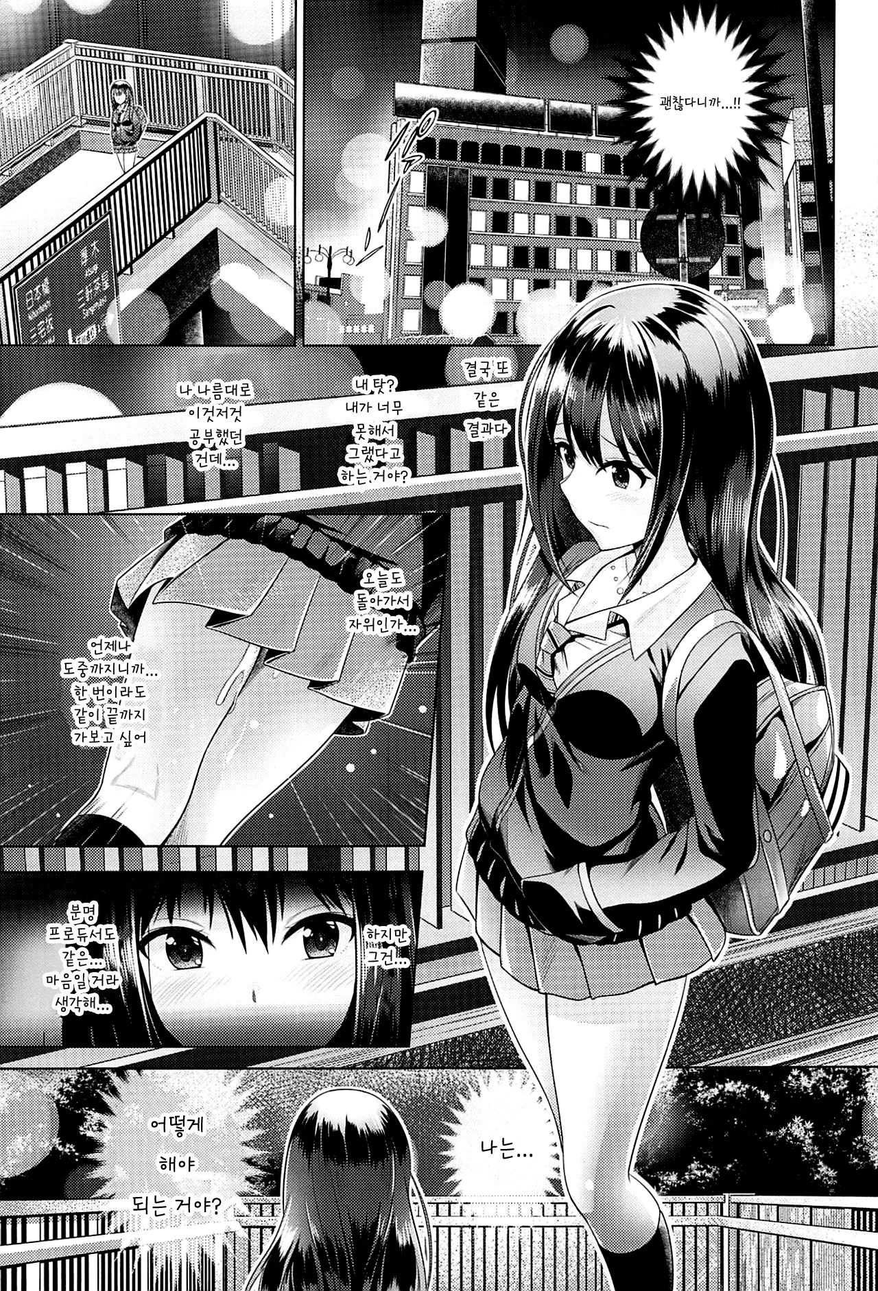 Aizen no Katachi | 애염의 형태 page 11 full