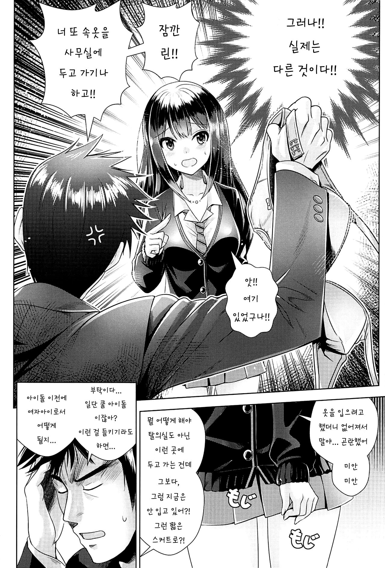 Aizen no Katachi | 애염의 형태 page 4 full