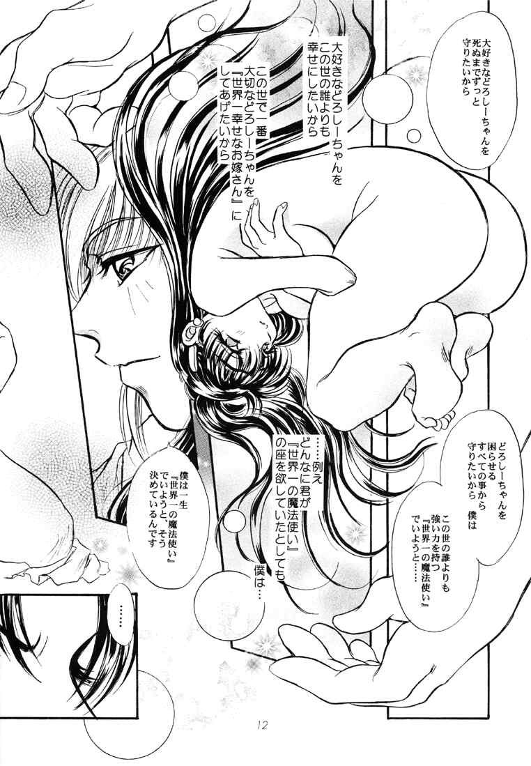endless game page 11 full