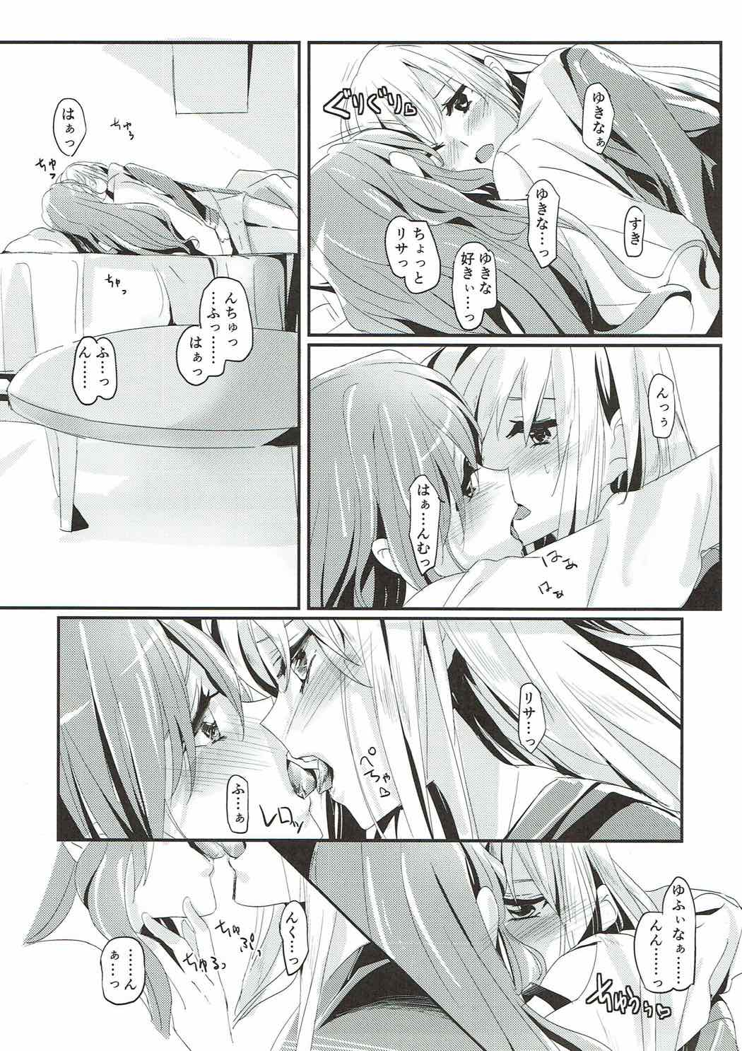 Unstable feelings page 12 full