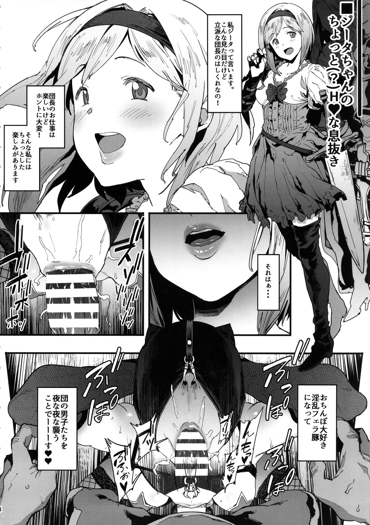 Mousouten Soushuuhen page 3 full