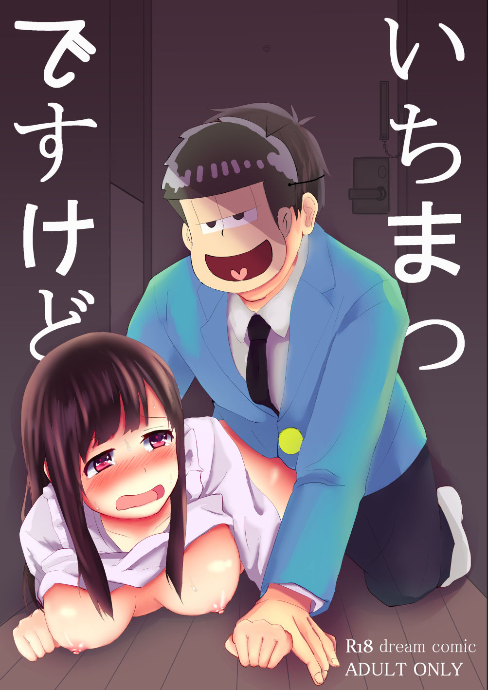 Ichimatsu desu kedo page 1 full