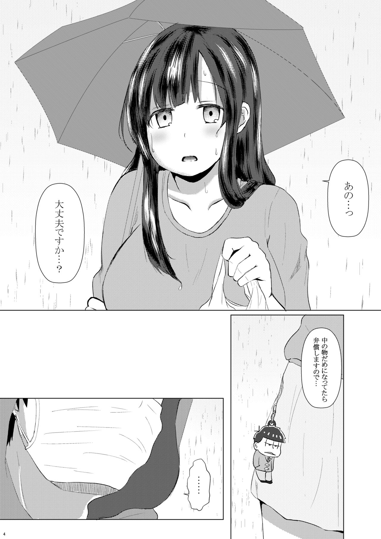 Ichimatsu desu kedo page 3 full