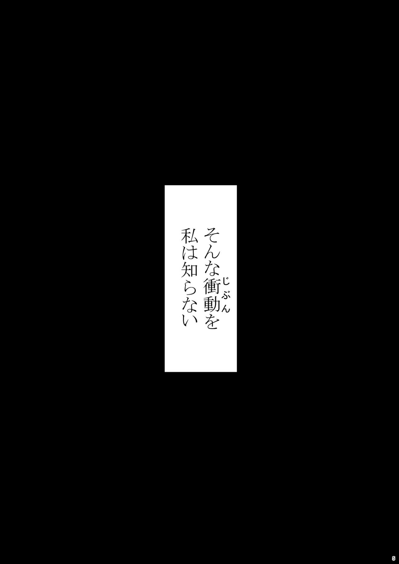 Ichimatsu desu kedo page 4 full