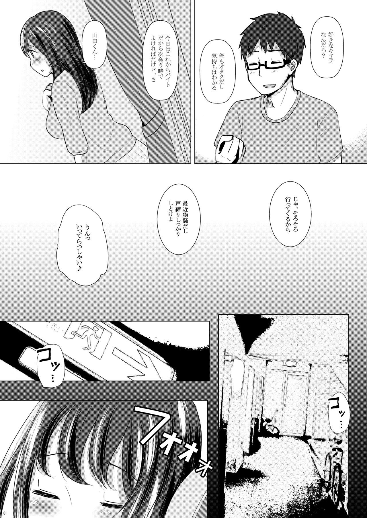 Ichimatsu desu kedo page 7 full