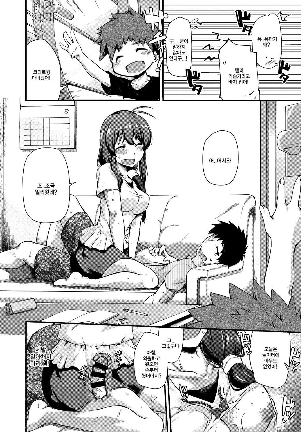 Naisho no Ouma-san Gokko | Secret Horse Play page 12 full