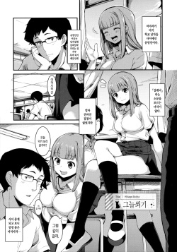 Hikage Bokko | 그늘쐬기