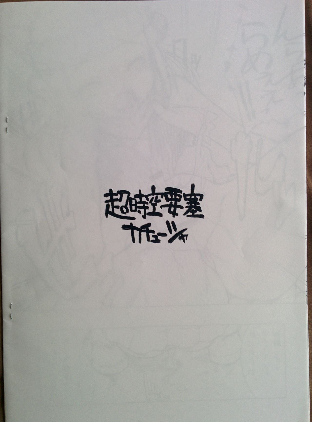 Girigiri Gals page 12 full