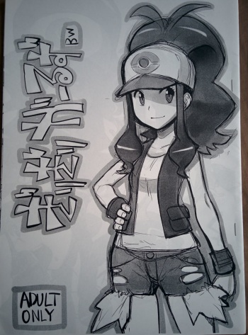 (Puniket 21) [Choujikuu Yousai Kachuusha (Denki Shougun)] Girigiri Gals (Pokémon) cover
