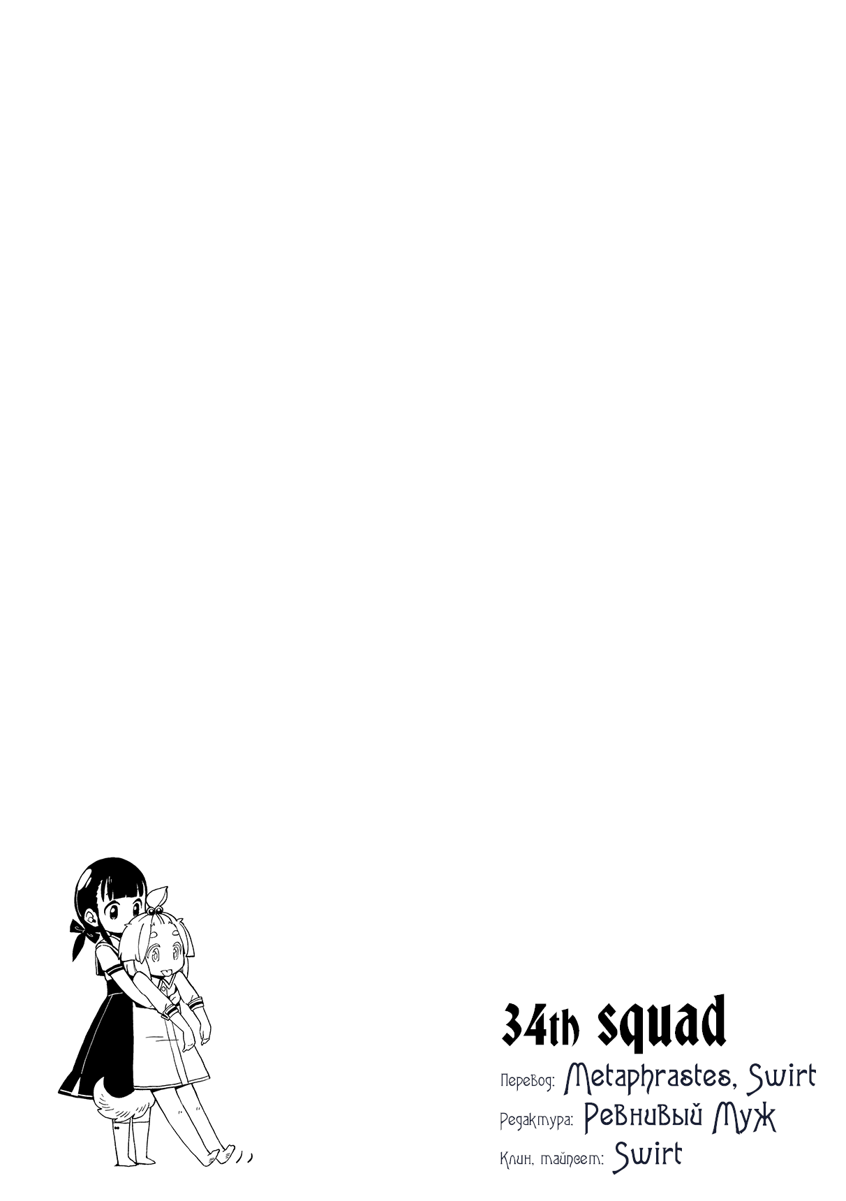 Uchi no Kawaii Kawaii Wanko-chan | Мой милый-милый пёсик page 2 full