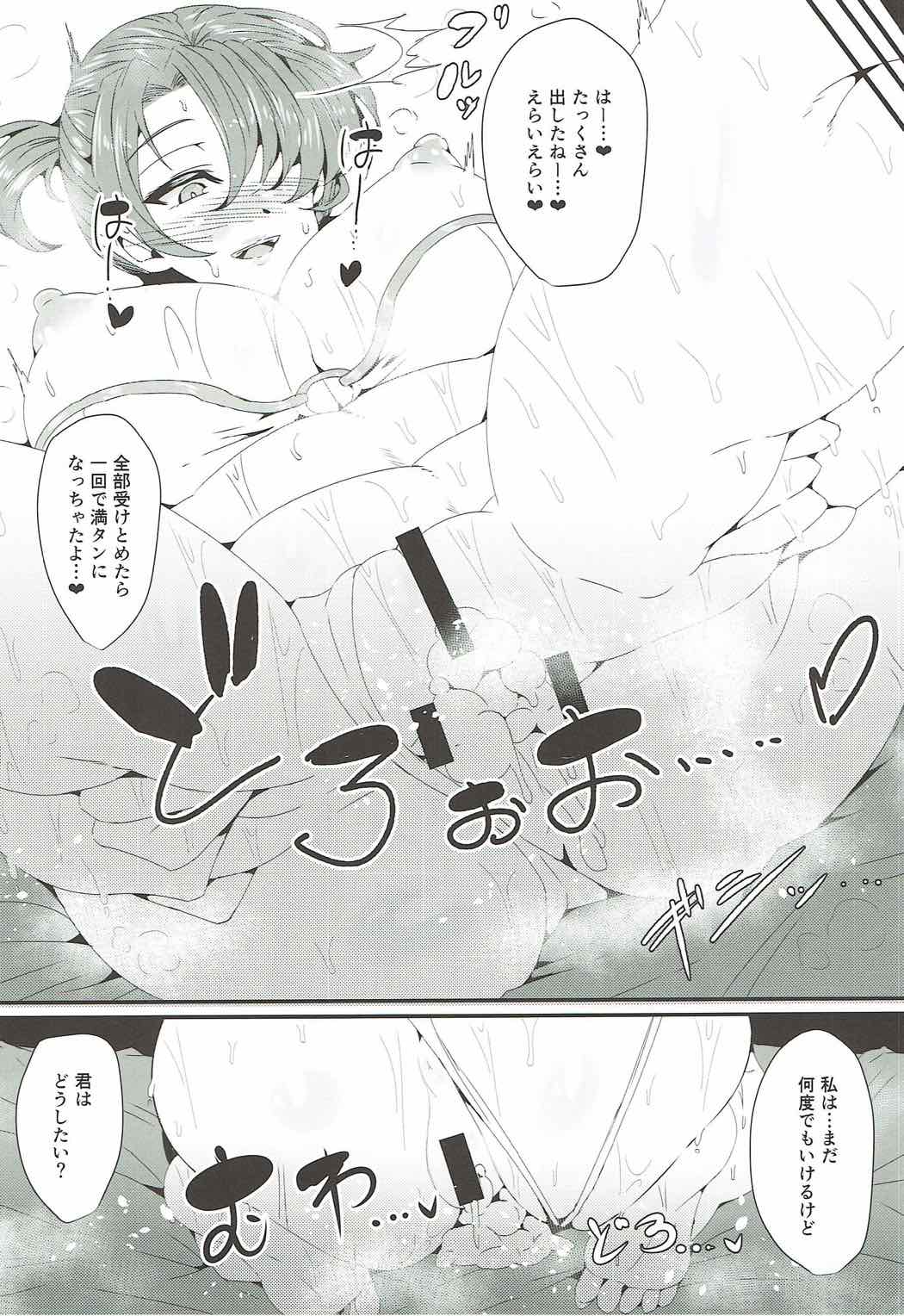 Boudica Mama to Ecchi Shitai!! page 9 full