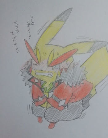 [Enbuoo] おきがえピカチュウの我慢(♂) (Pokémon) cover