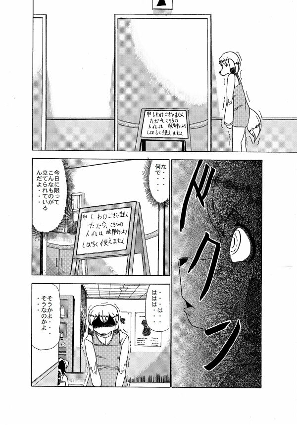 蹴落とし貶めあう女達 page 11 full