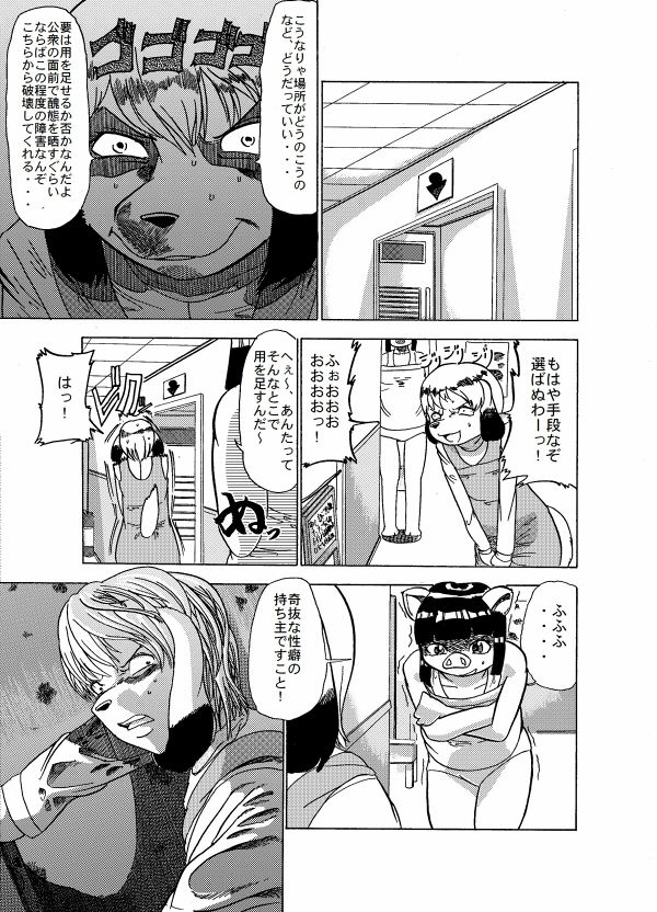 蹴落とし貶めあう女達 page 12 full