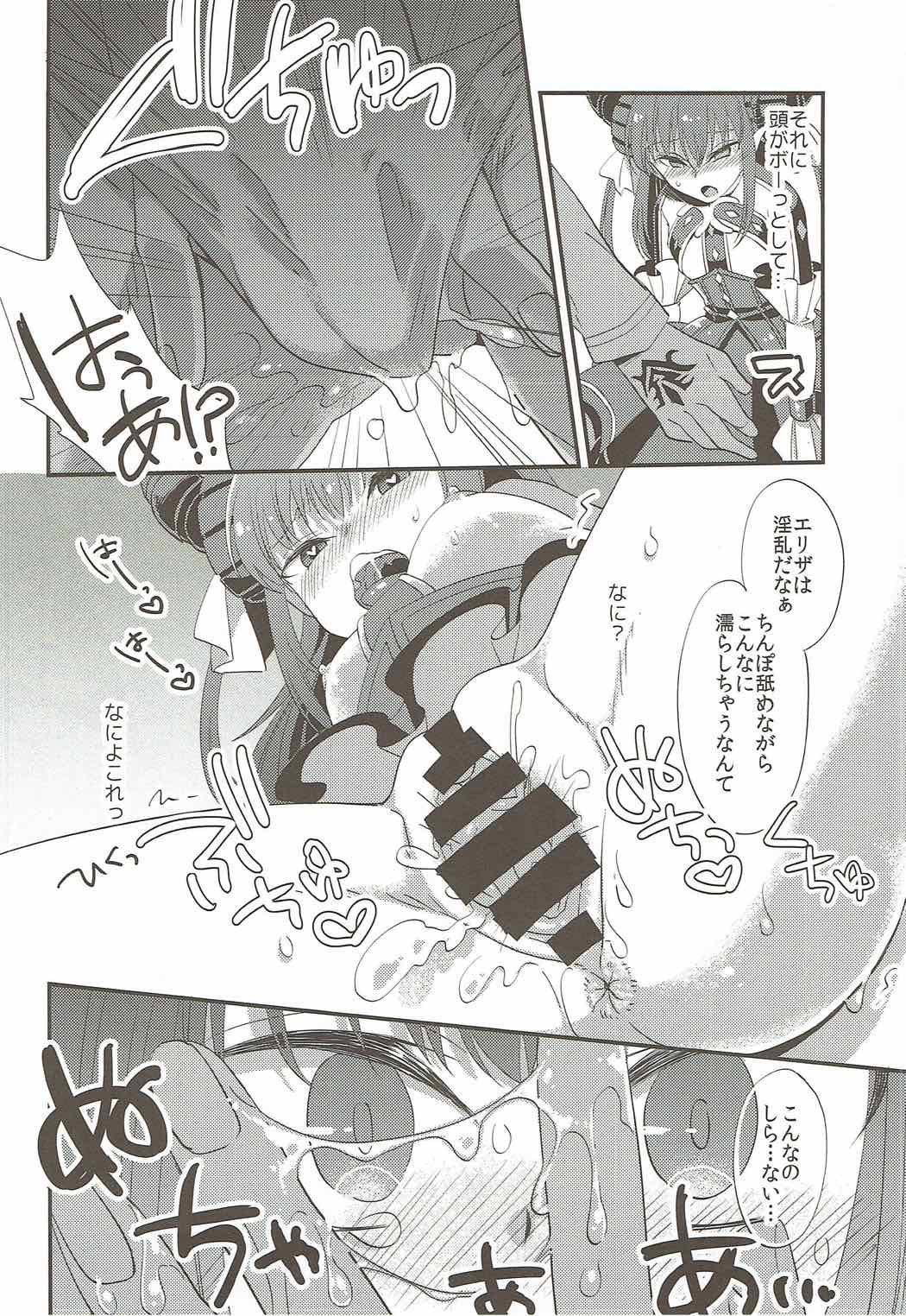 Elisabeth First Fuck page 12 full