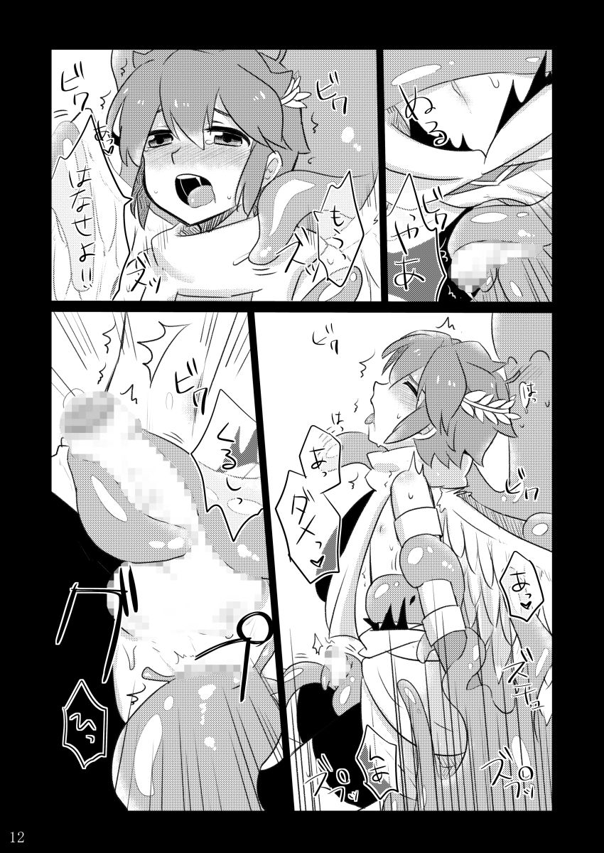 GumiBukuro01 page 12 full