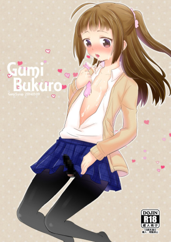 [GumiSyrup (gumi)] GumiBukuro01 [Digital] cover