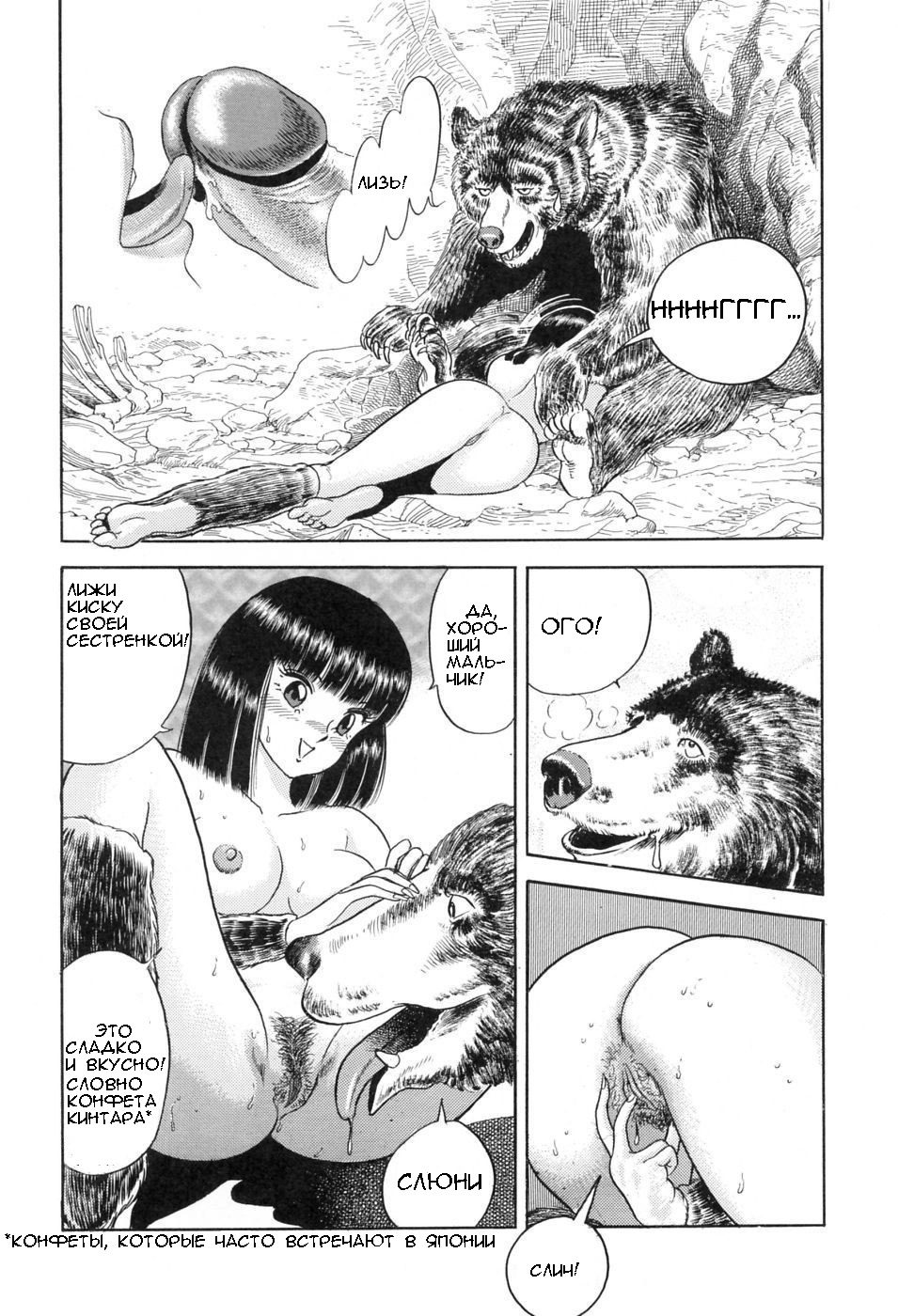 Kintarou | Кинтара page 11 full