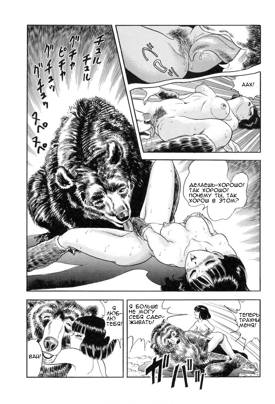 Kintarou | Кинтара page 12 full