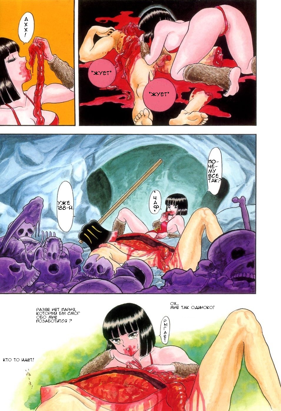 Kintarou | Кинтара page 5 full