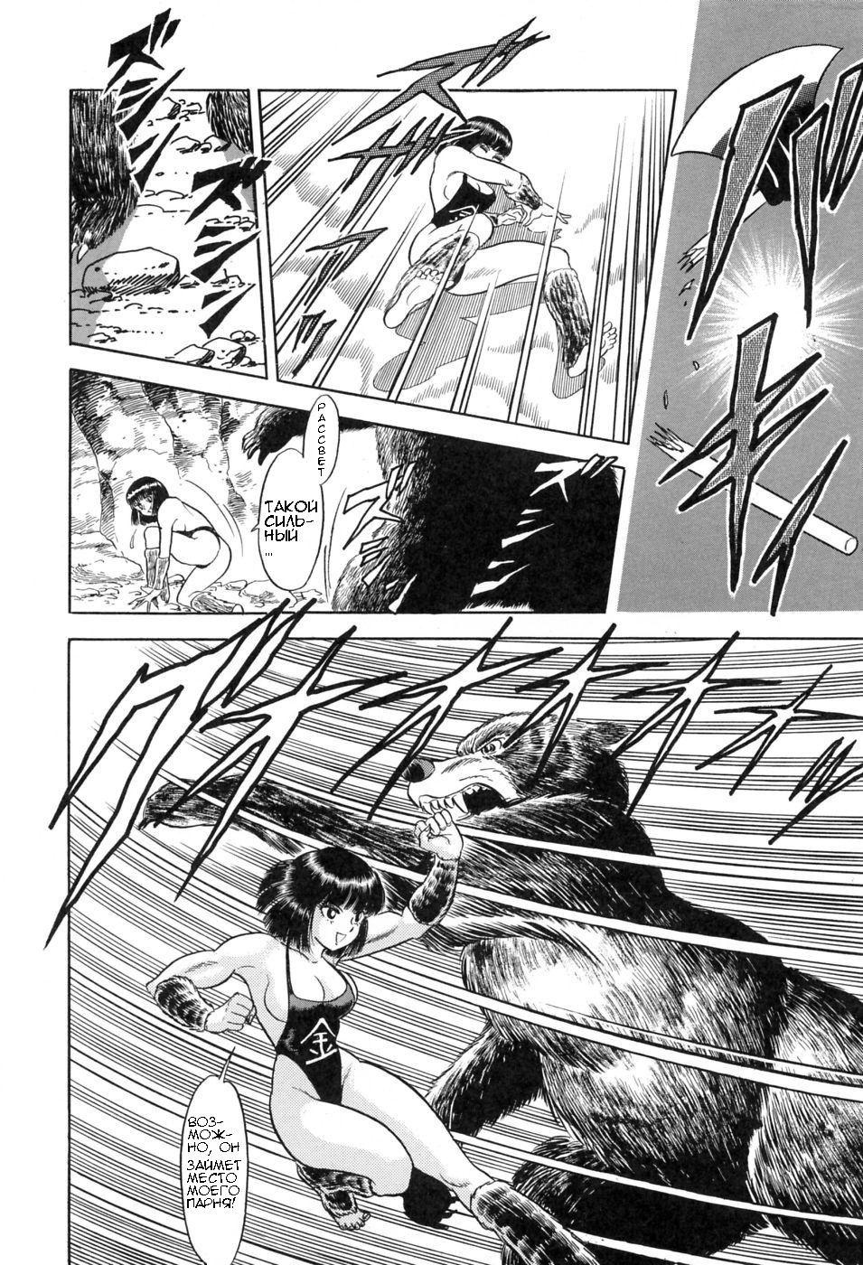 Kintarou | Кинтара page 8 full