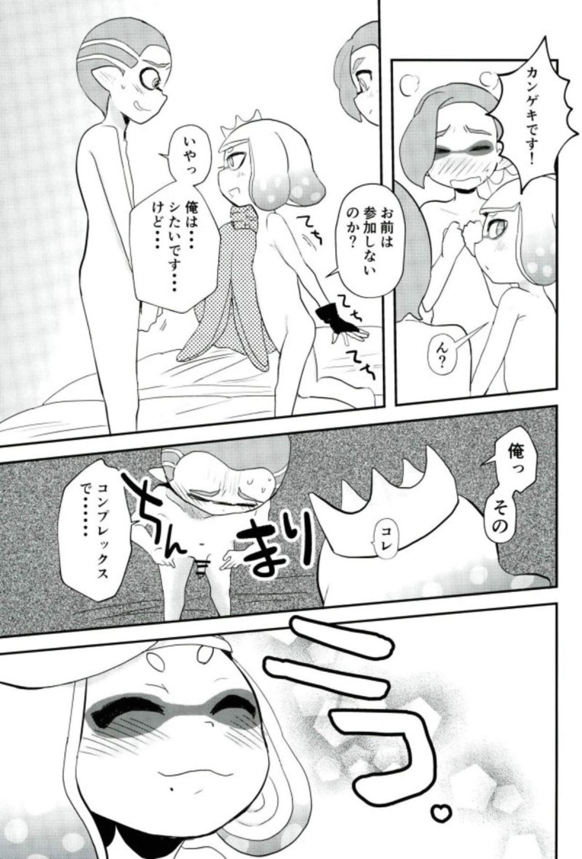 Kenshou! Ecchi ga Jouzu nano wa Hime? Iida? page 10 full