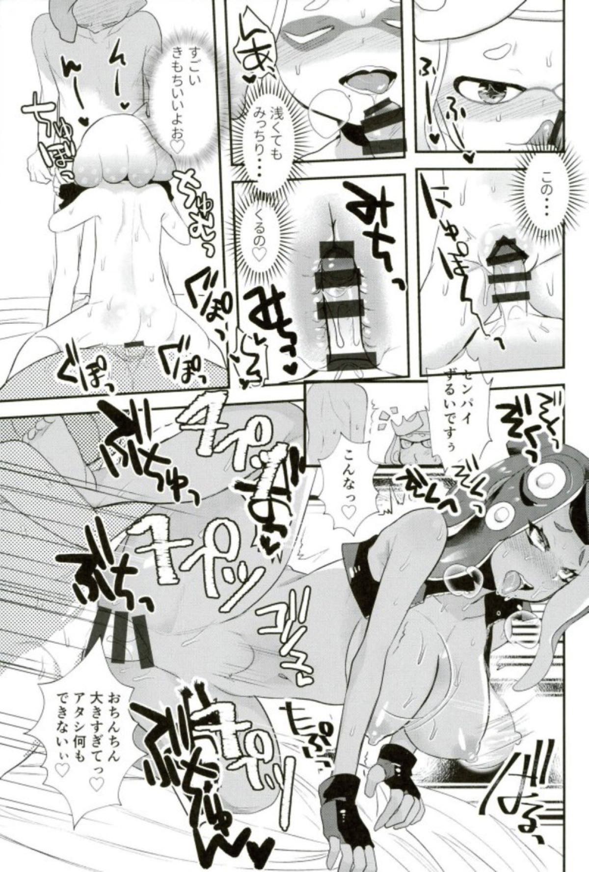Kenshou! Ecchi ga Jouzu nano wa Hime? Iida? page 12 full