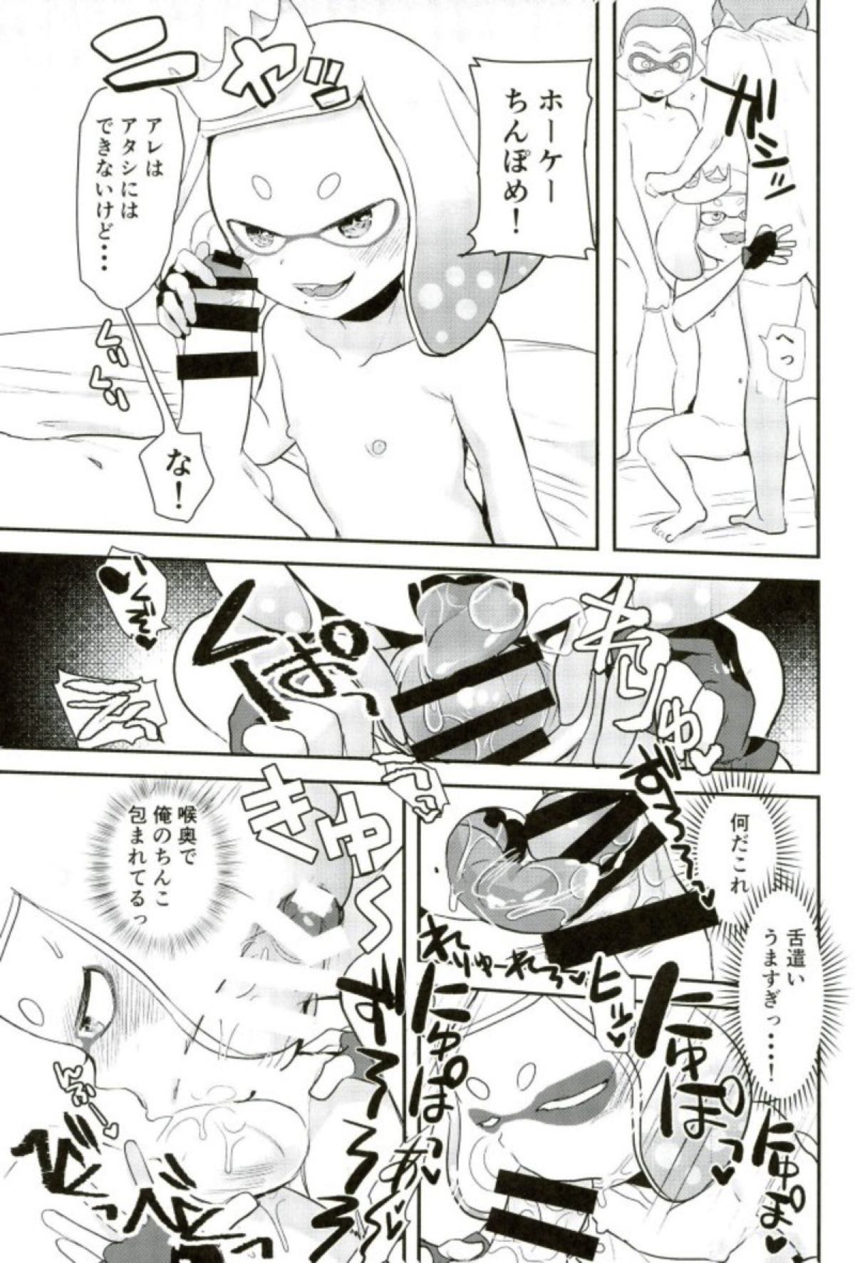Kenshou! Ecchi ga Jouzu nano wa Hime? Iida? page 8 full