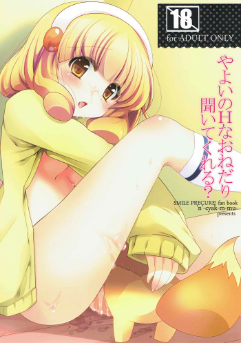 (C82) ['n'-cyak-m-mu- (Mirin Fu-ka, Yukiji Shia)] Yayoi no H na Onedari Kiite Kureru? (Smile Precure!) cover