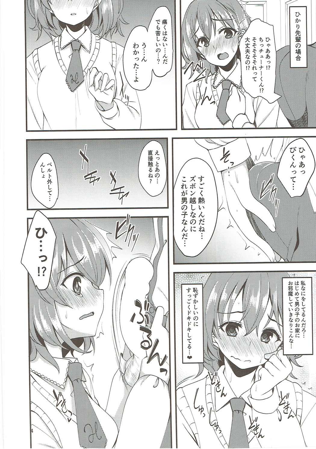Kigakubuin-tachi to Meccha Sex suru Hon page 3 full