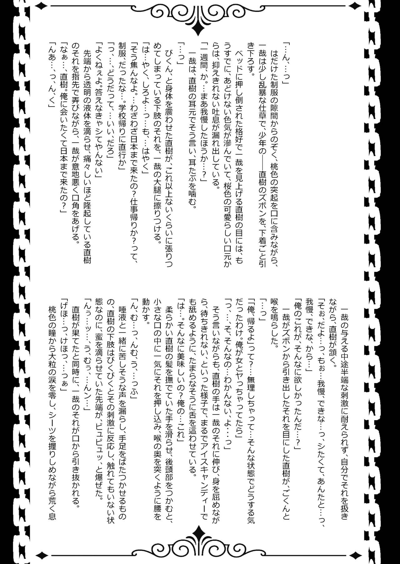 Kazunao! Kuro page 11 full