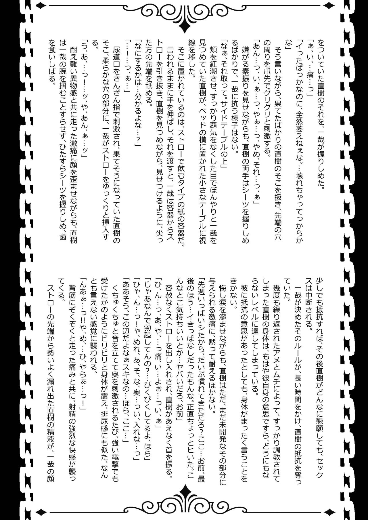 Kazunao! Kuro page 12 full