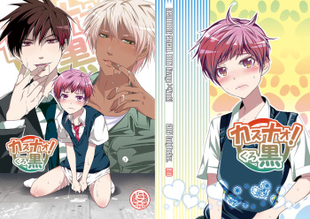 [LadyBacker (MonkeyCandy)] Kazunao! Kuro [Digital] cover