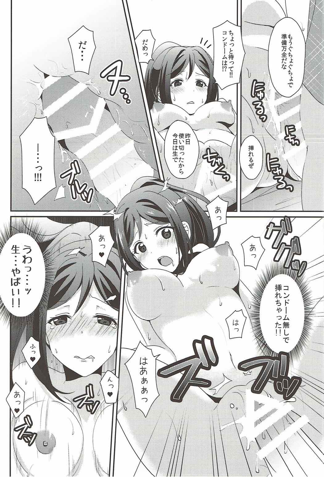 Soujuku DREAMER page 11 full