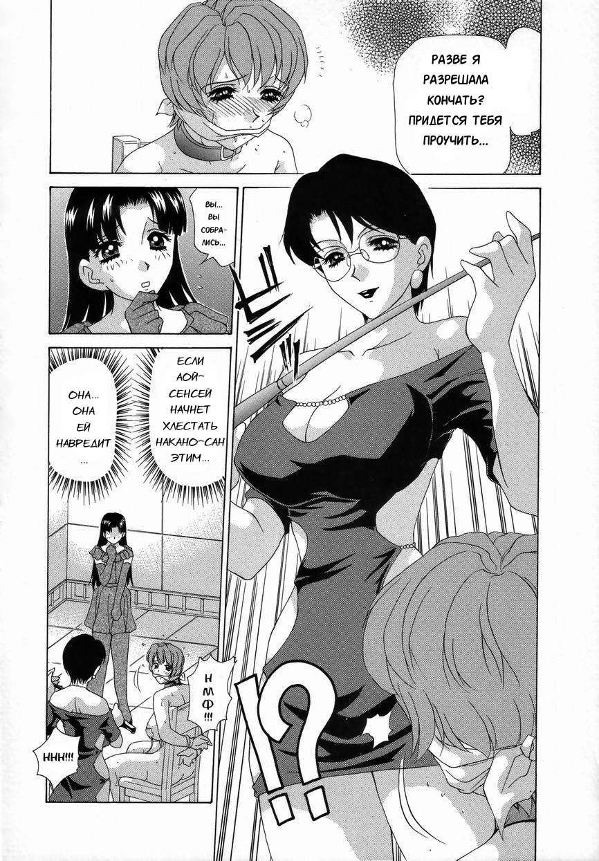 Double Face Ch. 7 page 4 full