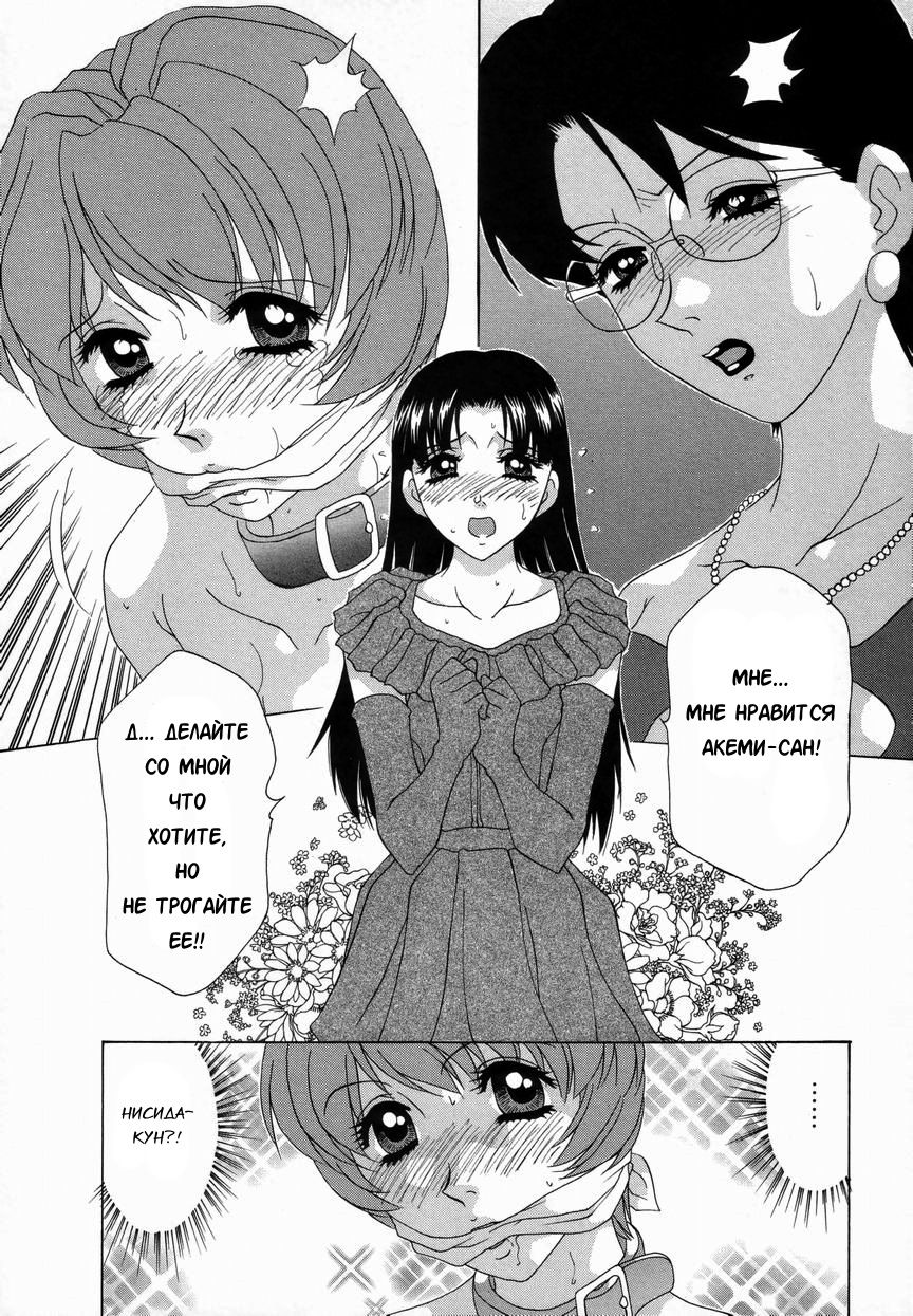Double Face Ch. 7 page 7 full