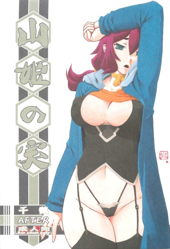 (C88) [Sankaku Apron (Sanbun Kyoden, Umu Rahi)] Akebi no Mi - Chizuru AFTER [Korean] cover