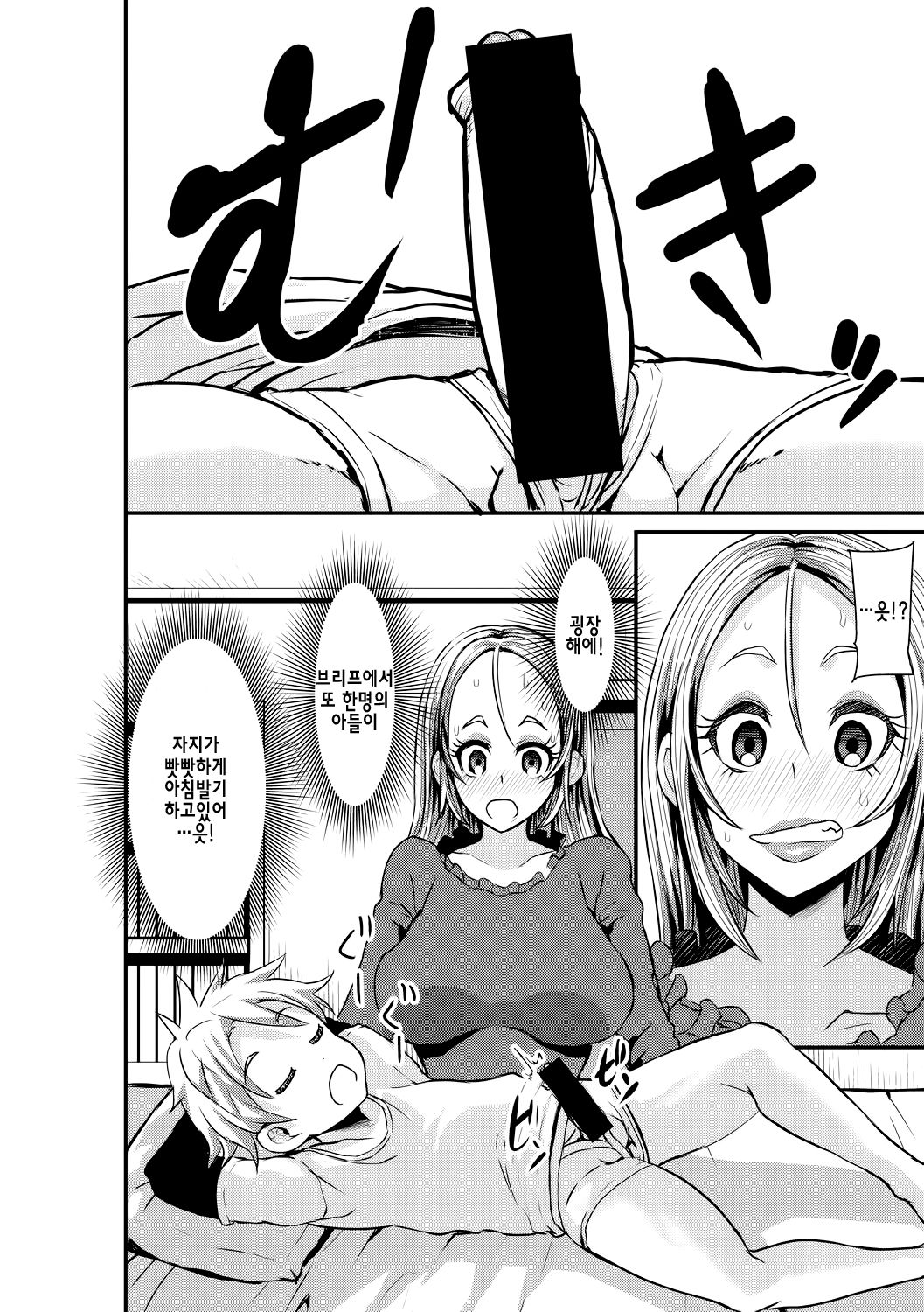 마마쇼타펠라단편집 page 12 full