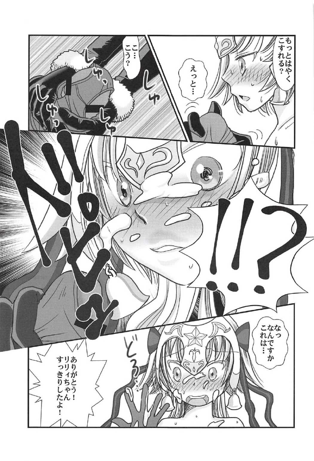Logical ja Nai! page 10 full