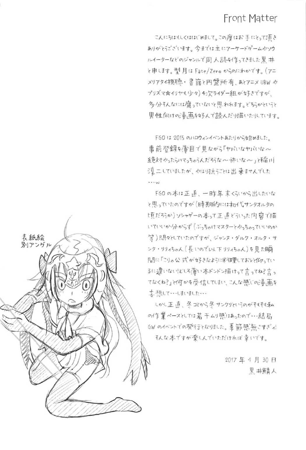 Logical ja Nai! page 3 full