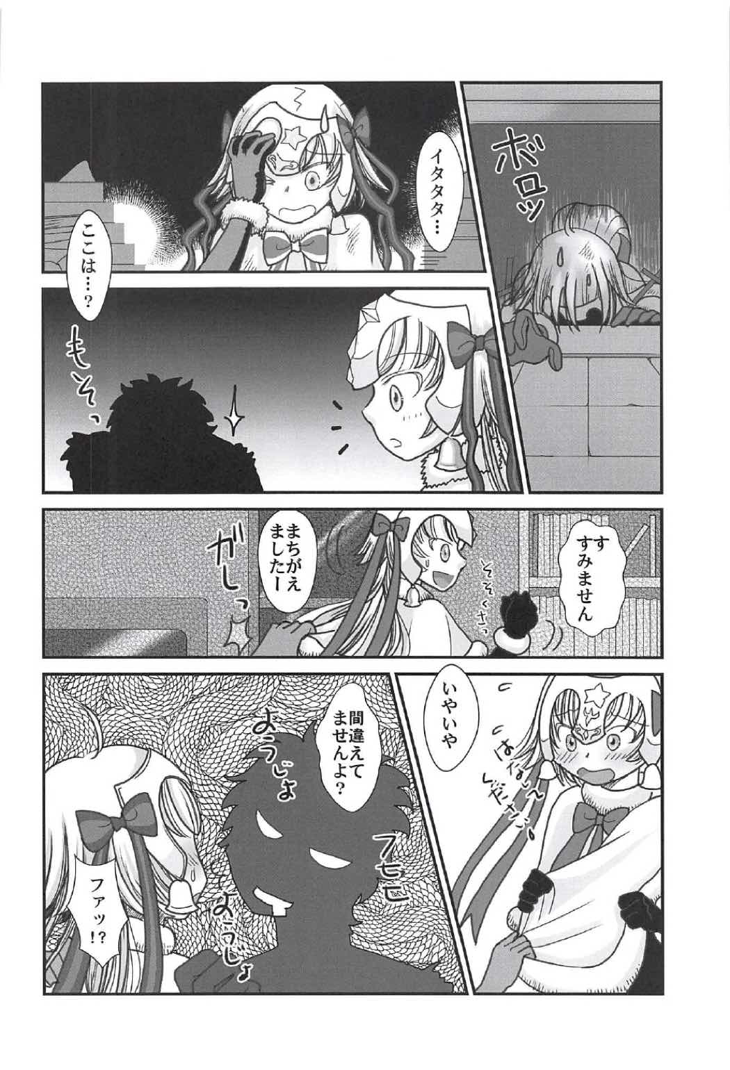 Logical ja Nai! page 5 full