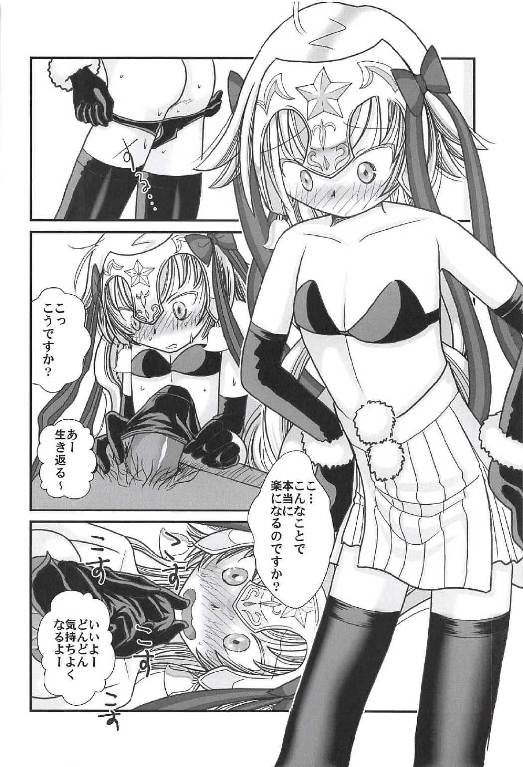 Logical ja Nai! page 9 full