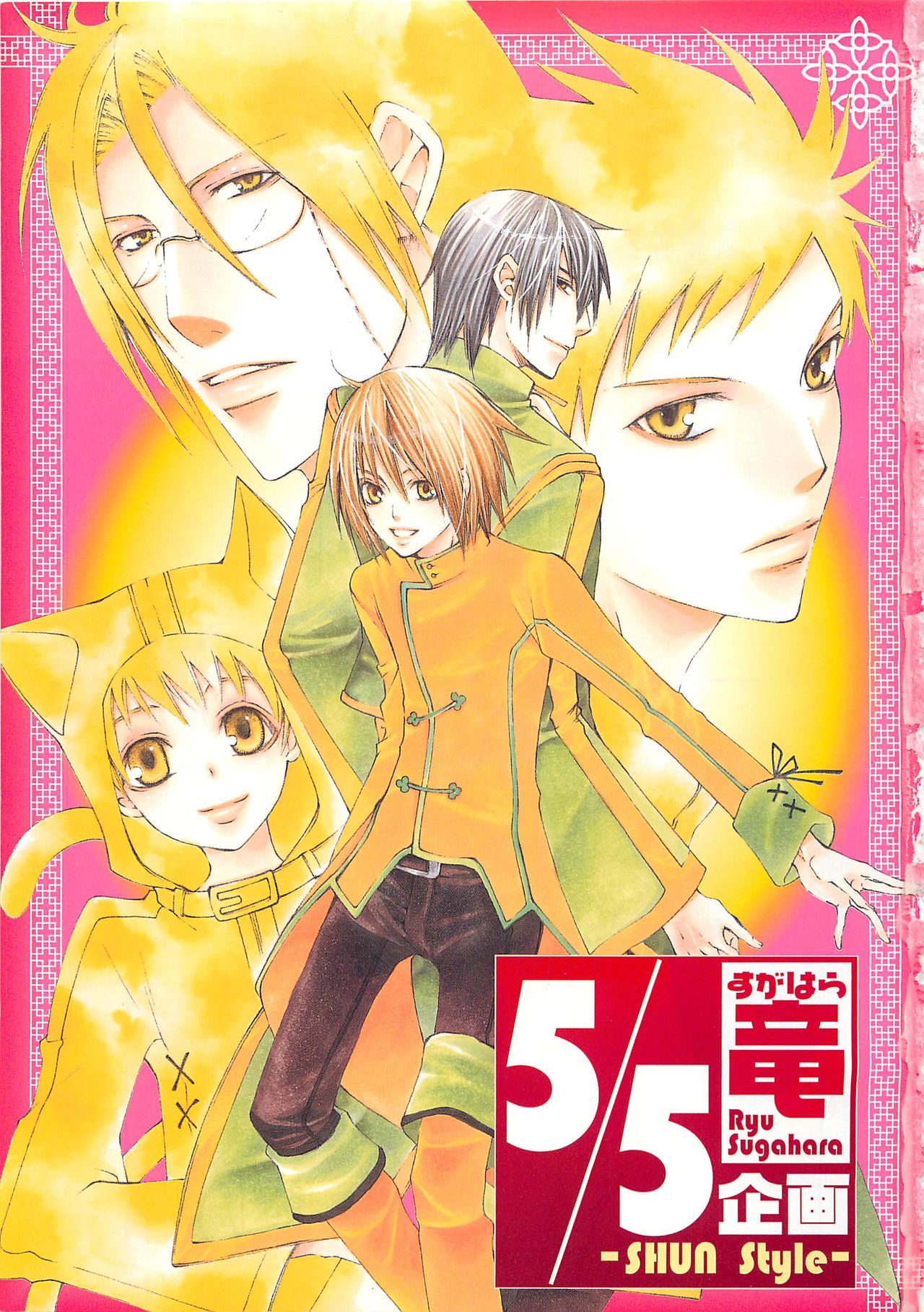 Boys Love anthology - boys tachi vol.3 page 4 full