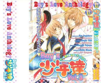 [anthology] Boys Love anthology - boys tachi vol.3 cover