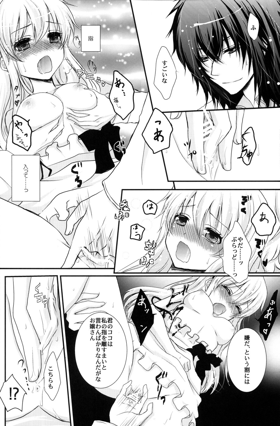 Boushiya x Alice x Sangatsu Usagi no Hon page 11 full
