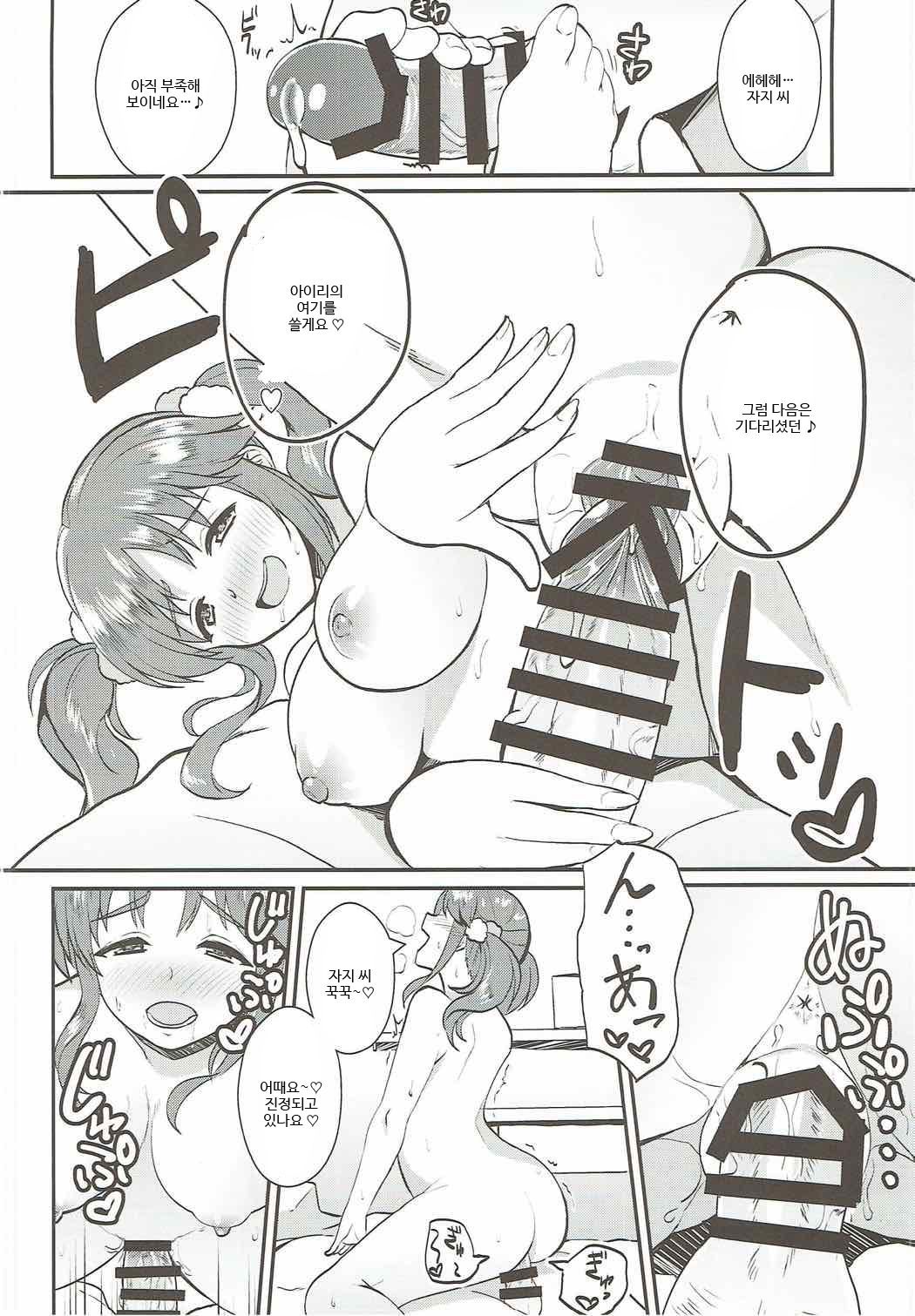 Kaputte Douzo page 7 full