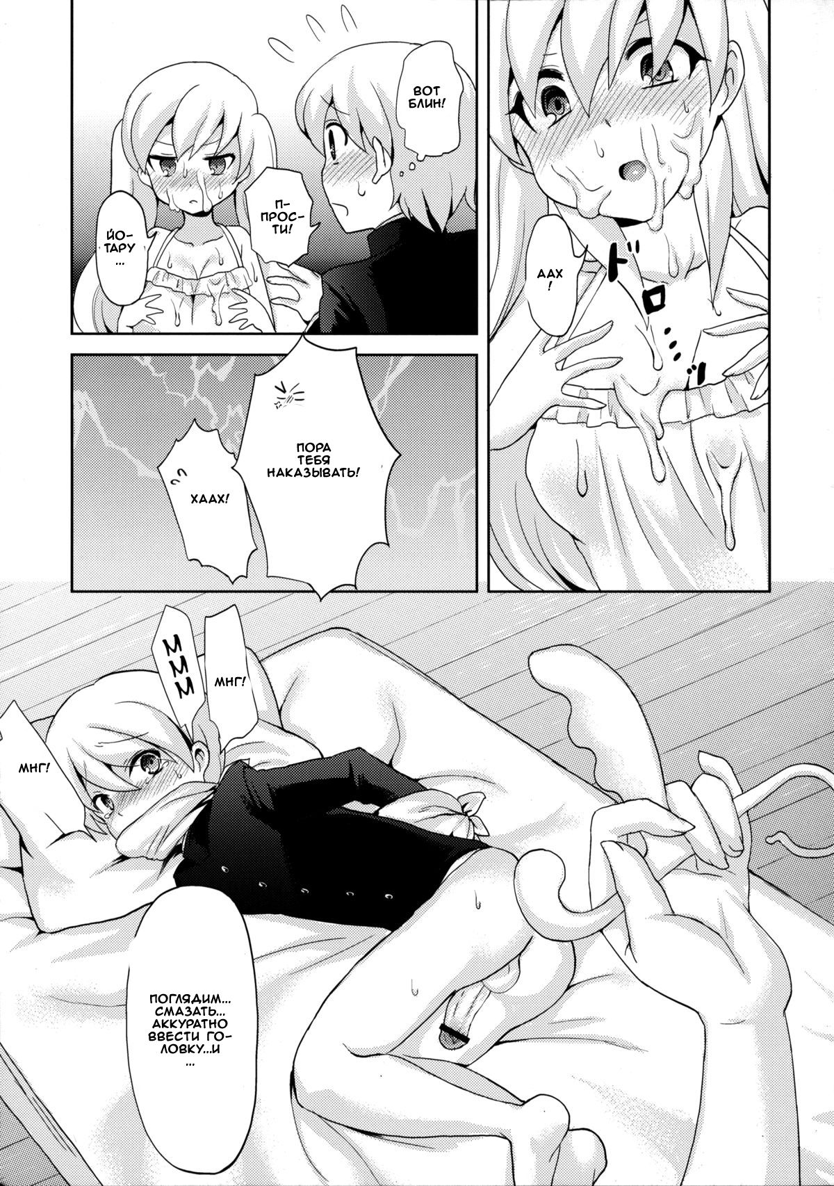 Twin Prime 2 ~Futago no Omocha Asobi~ | Twin Prime 2 ~The Twins’ Toy Play~ page 11 full