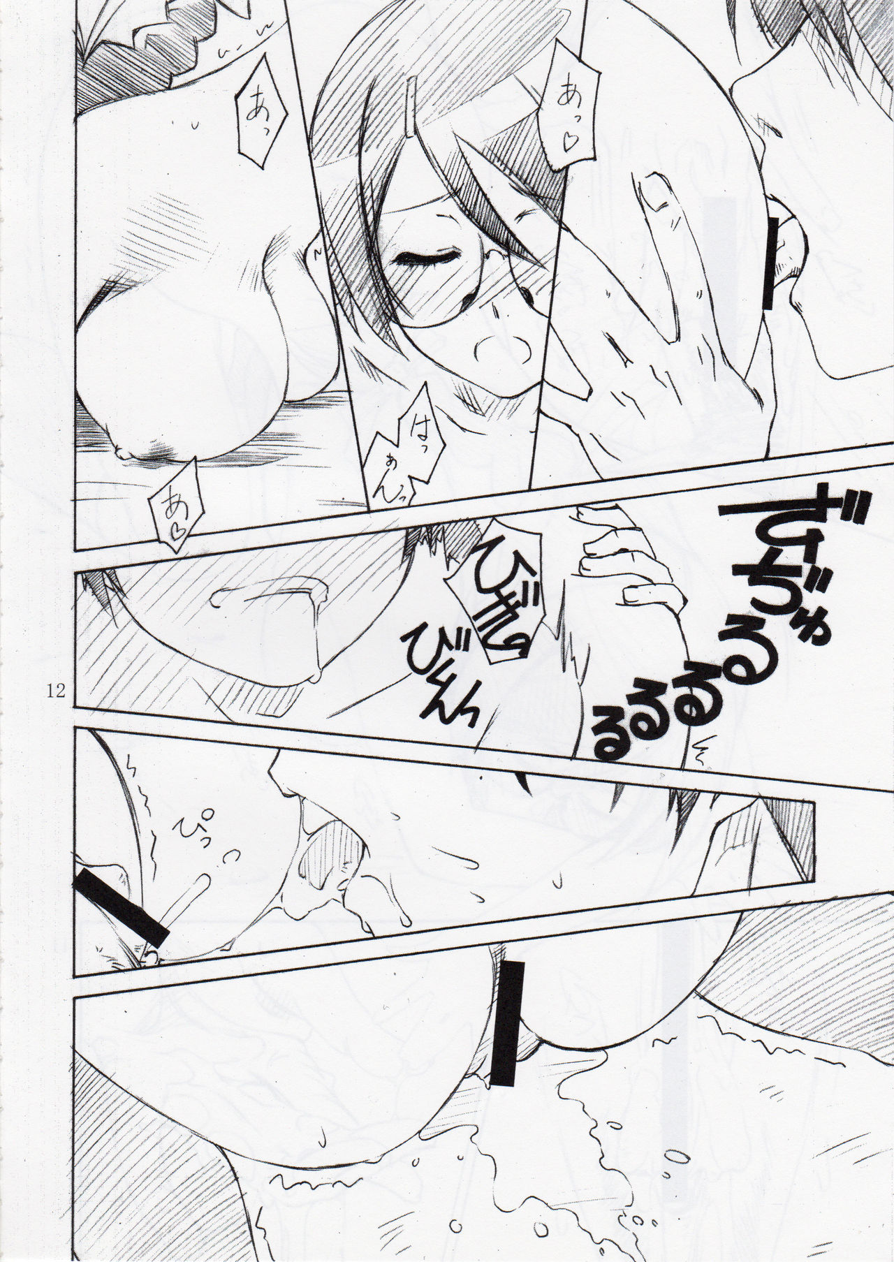 Shitsukoi Neko page 11 full