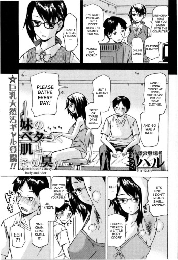 [Miharu] Imouto no Betatsuku Hada to Sono Kusai | My Little Sister's Sticky Body and Odor (COMIC Masyo 2008-12) [English] [desudesu] cover